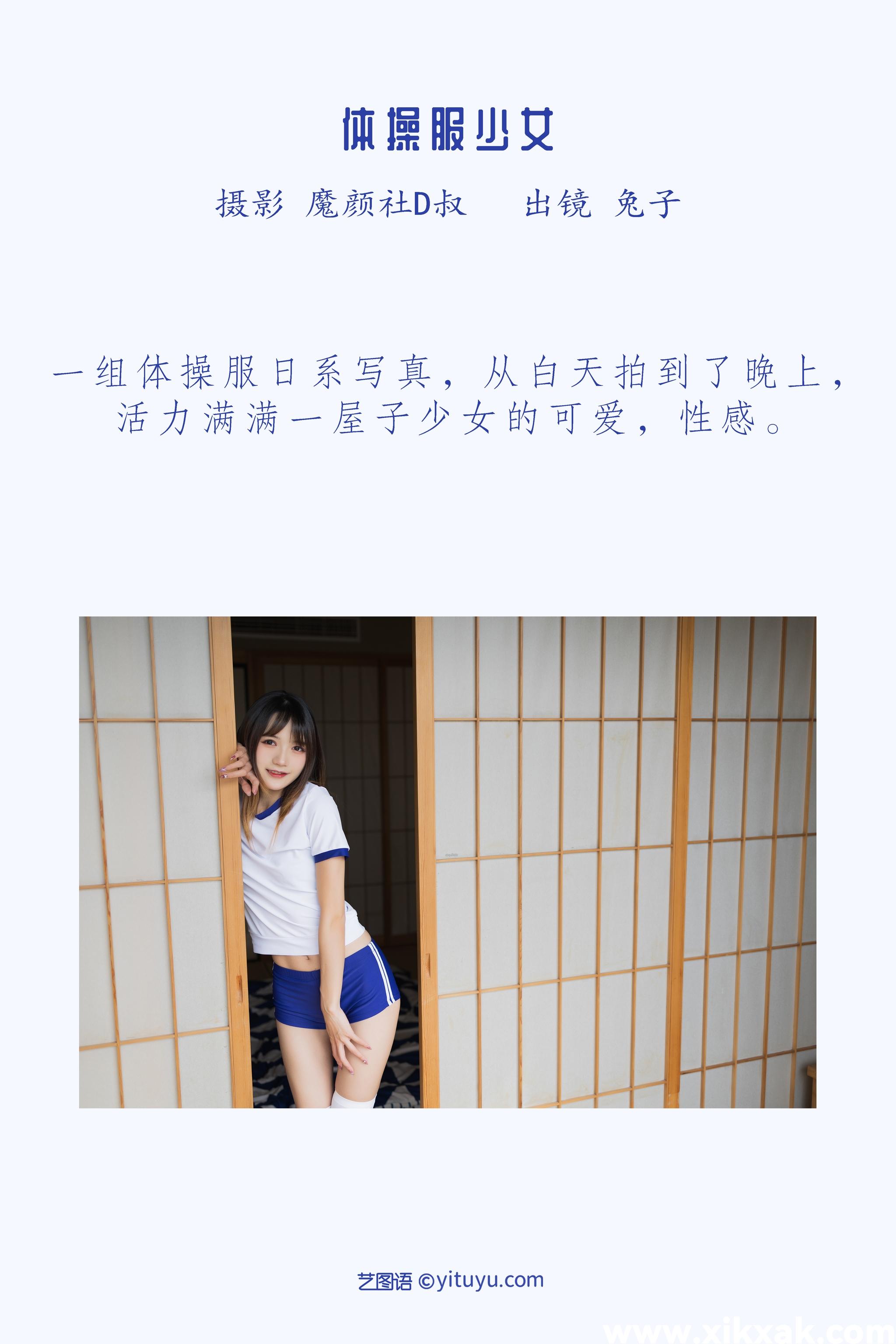 兔子Zzz不吃胡萝卜 – NO.52 体操服少女 [37P]